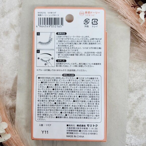 Color Wink Red Mix False Eyelashes [Japanese Edition] [NWOT] - Picture 2 of 6